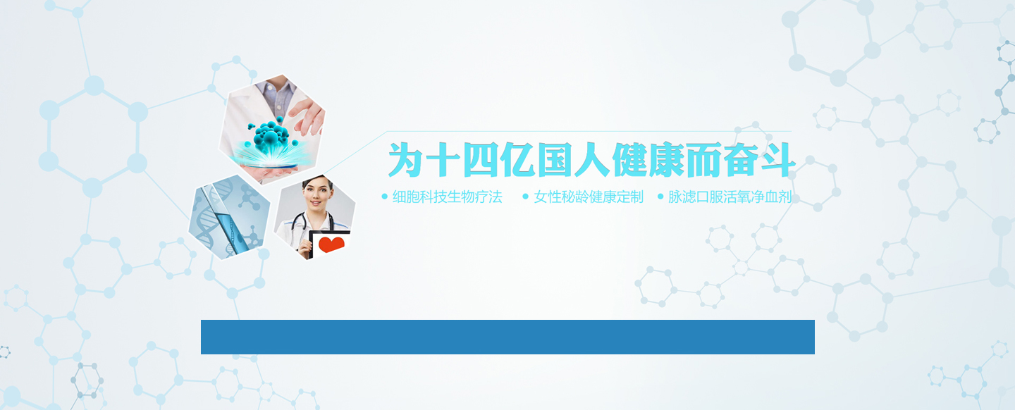 广州大成生物医疗科技有限公司
