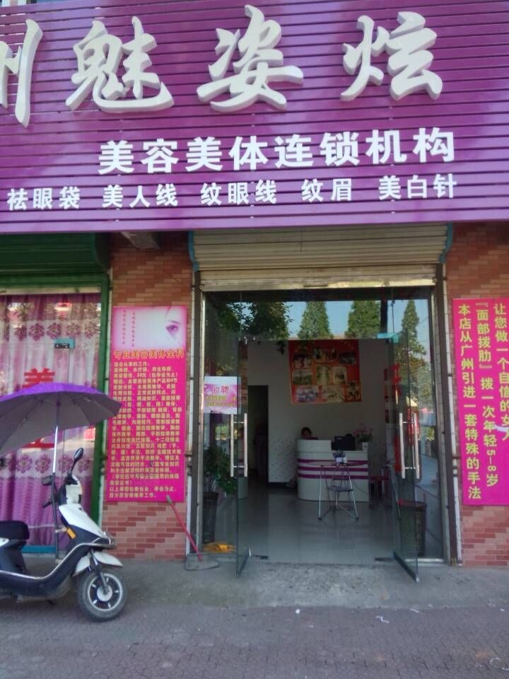 美容院连锁（上海连锁美容院）